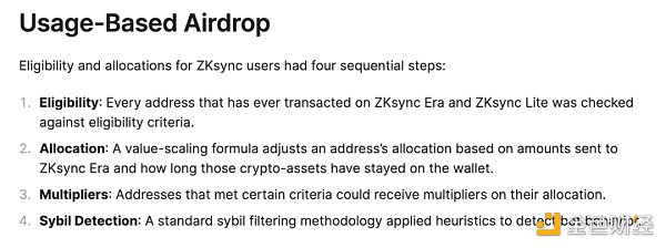 全网最理性 ZK 空投规则复盘