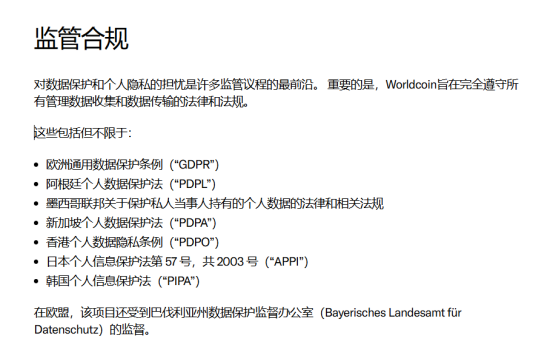 代币上线一周年，Worldcoin负面缠身